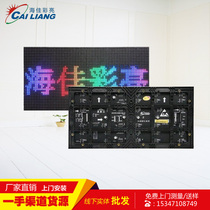 Haijia Cailiang full-color LED display indoor and outdoor waterproof module unit board P2P2 5P3P4D5D6D8
