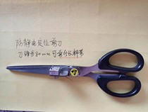 SMT connector scissors New custom connector scissors can cut ultra-wide material word anti-static connector scissors