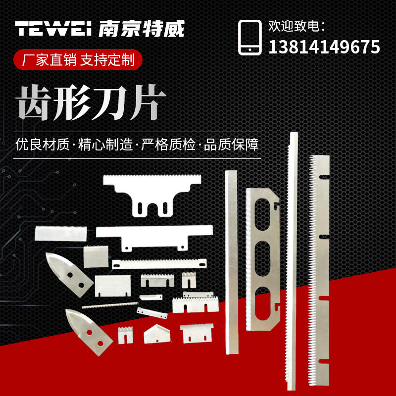 Tooth blade special-shaped blade custom carbide blade custom tungsten steel non-standard type various special-shaped blades