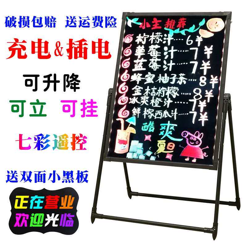 Billboard display card booth signboard stand luminous word stall charging led fluorescent board plug-in handwritten blackboard