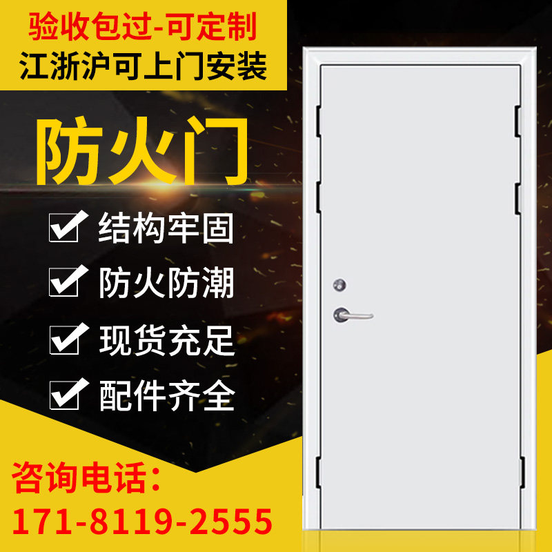 Steel Class-A fire door manufacturer direct sales B grade stainless steel fire door wood behind closed door fireproof door