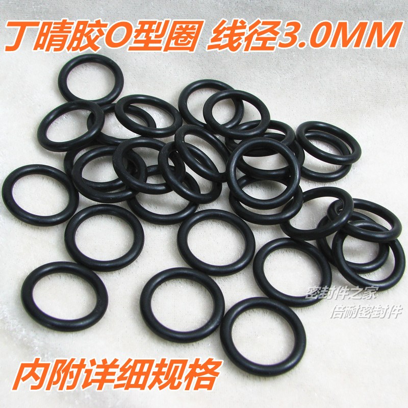 Quality Ding Qinggum A-Level O-shaped ring Rubber O-ring line diameter 3 0mm inner diameter 26-48mm
