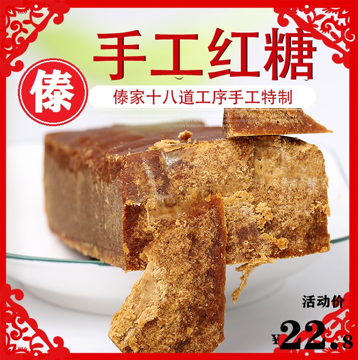 Authentic Yunnan Xishuangbanna Cane Black Red Sugar Soil Block Dai's ancient handmade method 1 catty of bulk