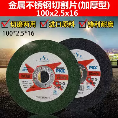 Golden Drill Cutting Sheet 100 Grinding Wheel Disc Angle Grinder Metal Stainless Steel Sand Wheel Angle Grinding Sheet Angle Grinding Sheet