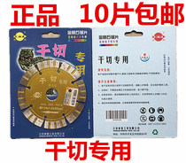 Diamond saw blade for dry cutting ceramic tile marble stone cutting piece wall slotted piece cloud sheet