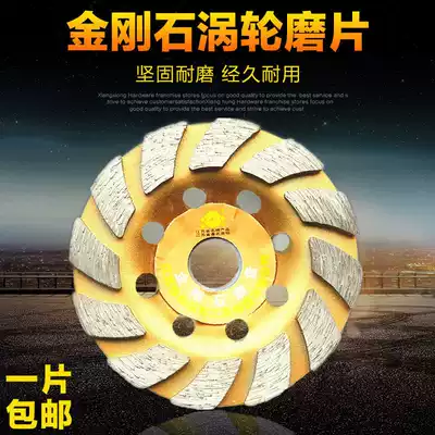 Diamond Thickened Gold Bowl Grinding Plate Grinding Sheet Dali Stone Cement Concrete Grinding Wheel Clouds