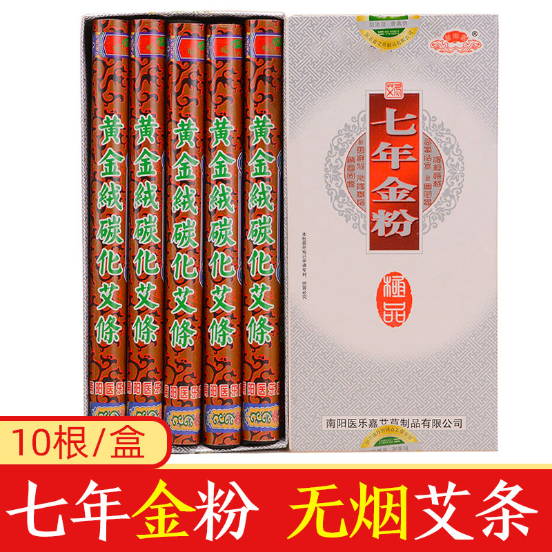 Nanyang Medical Ga Seven Years Gold Powder Anti-smoked Carbonization Aizu Beauty Bar Black Aizu