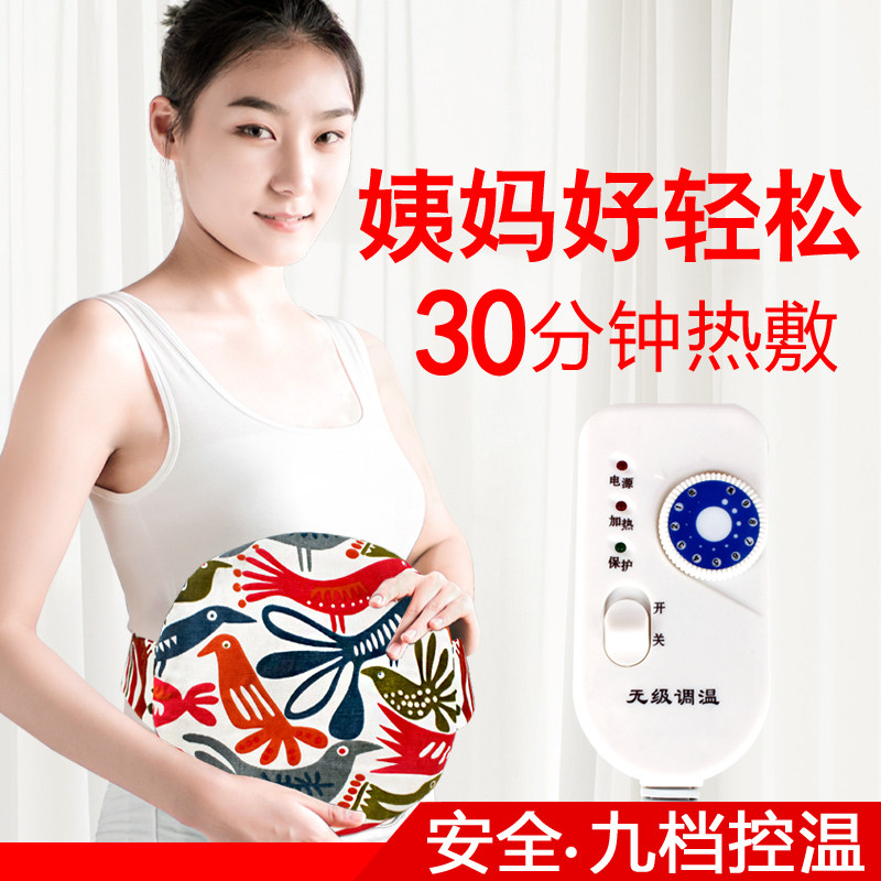 Electric heating Moxibustion Pangao Warm Palace Nursing Waist Eivet Agrass Bag hot compress bag Fragrant Body Palace Chill Home Aibao-Taobao