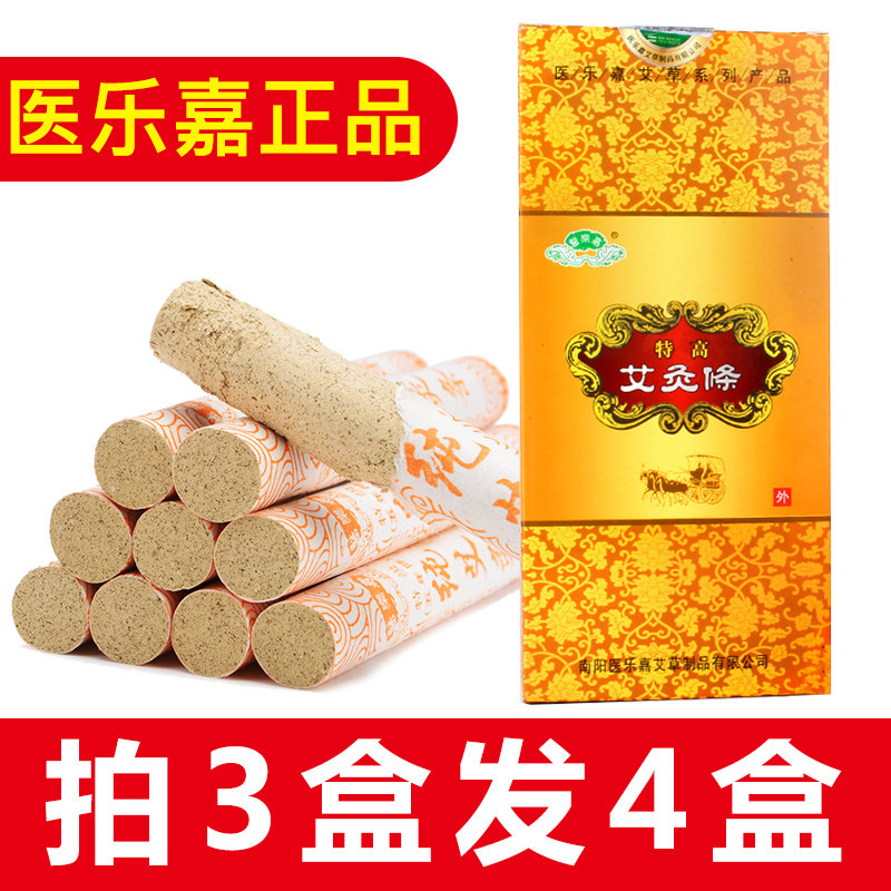 Yilejia special high five-year-old moxa stick pure moxibustion stick Nanyang moxa stick moxa stick moxa stick smoked moxibustion stick manufacturer