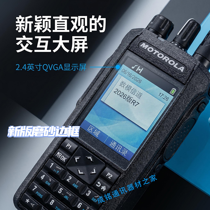 Motorola R7 Walkie-Talkie 2026 Version Dmr Digital-Analog Manual Frequency Setting R7A Walkie-Talkie P8668I Upgraded Version