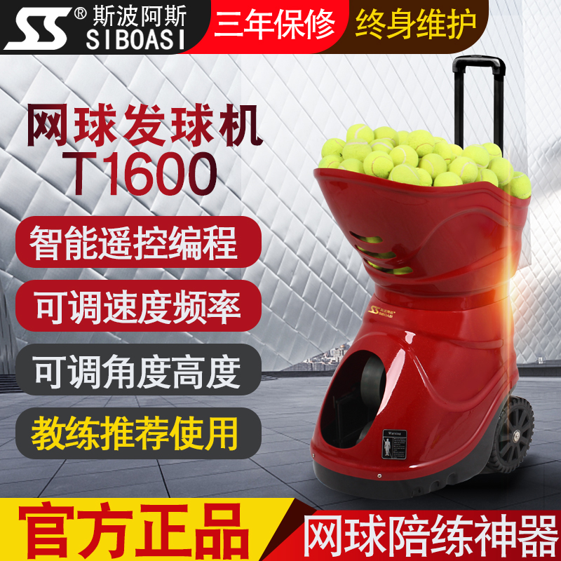 Sppoas T1600 Tennis Serve Trainer Automatic Launch Trainer Smart Throws Professional Accompanied