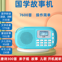 Leguo Chinese learning machine story machine early education machine player disciple childrens listening and reading machine Tang poetry three-character classic childrens song