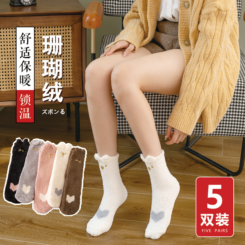 Coral fleece socks ladies autumn and winter stockings floor plus velvet thickening warm cute plush confinement in the tube