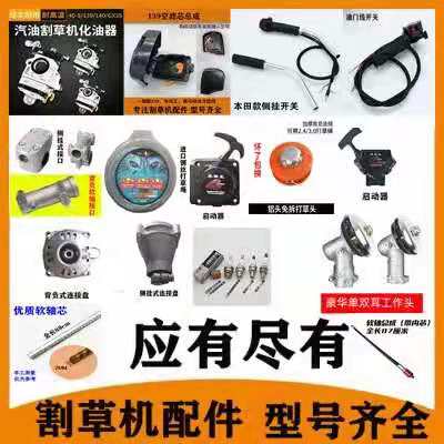 Mower Multifunction Versatile Accessories Beating Grass Head High Branches Saw High Branch Cut Water Pump Heavy Trimming Smoke Drills Cut water grass