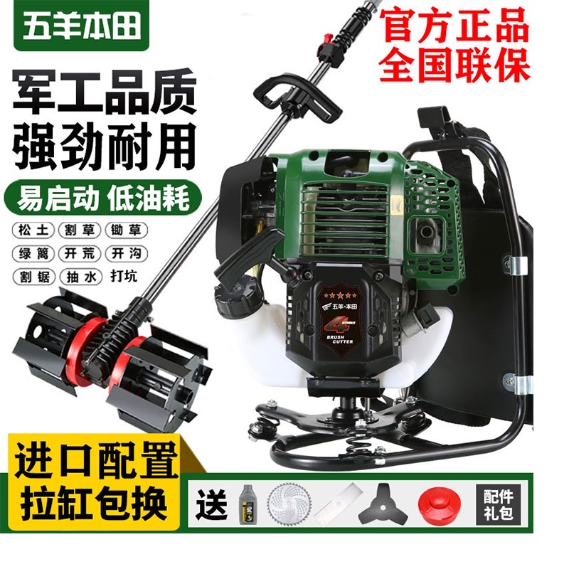 Wuyang Honda lawn mower four stroke carrying type small multi-function agricultural gasoline Wasteland weeding ripping and harvesting