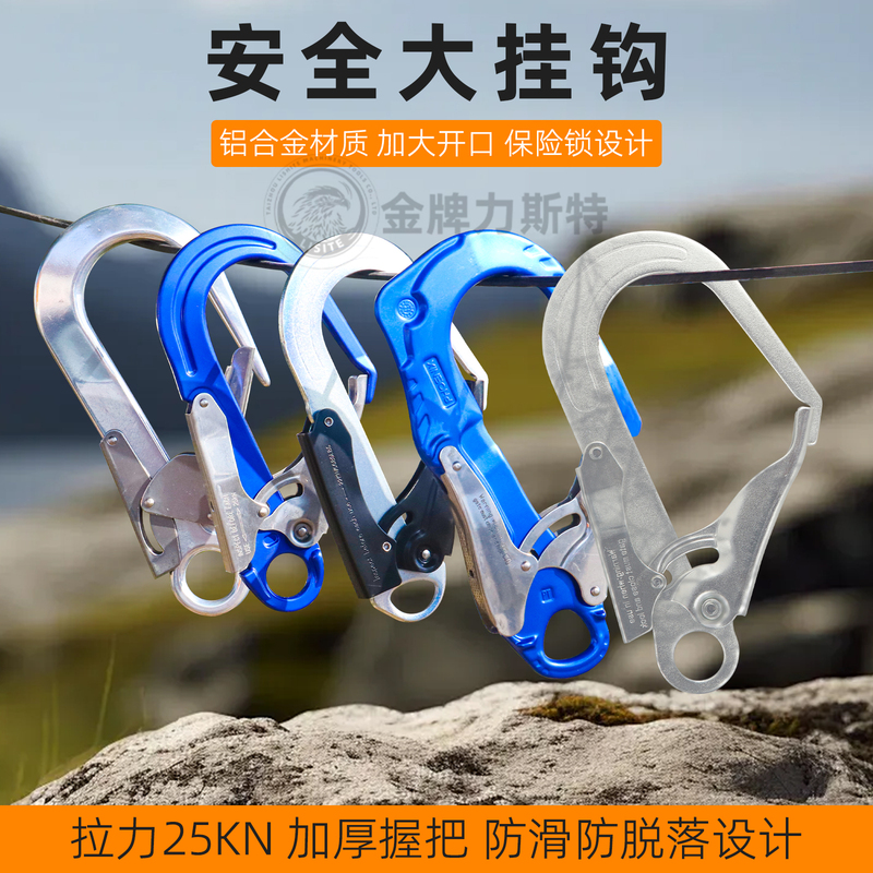 Safety Belt Large Hook, Chrome-Plated Large Hook, Aluminum Alloy Large Hook, Aluminum Large Hook, Chrome-Plated Large Plate Hook Alloy