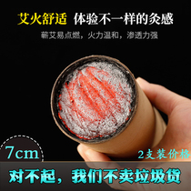 7cm thick big moxa stick pure moxa household pure handmade aged Qi moxa hanging moxibustion bar moxa column thunder fire moxibustion moxa bar