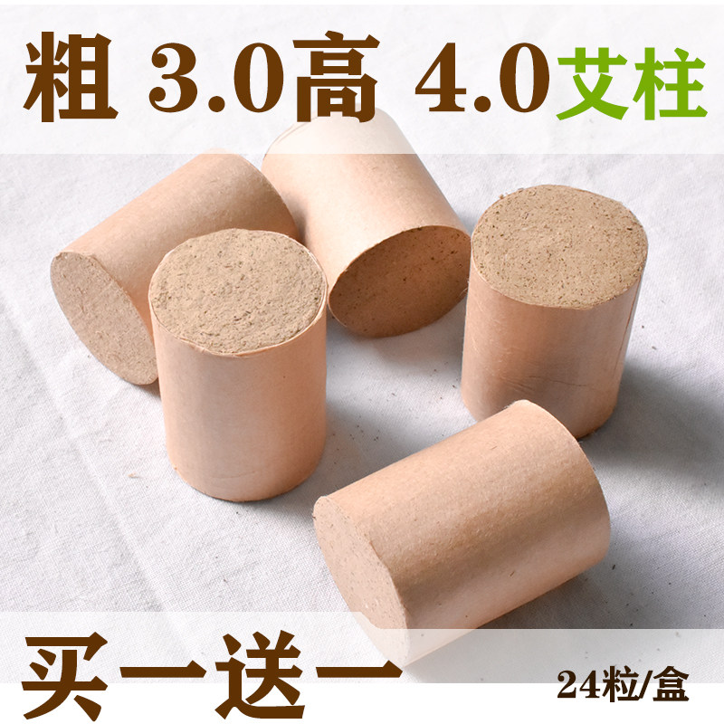 Aizhu moxa strips household colleagues moxibustion hall dispelling wet palace cold thickened long moxa velvet column aged manual moxibustion strips