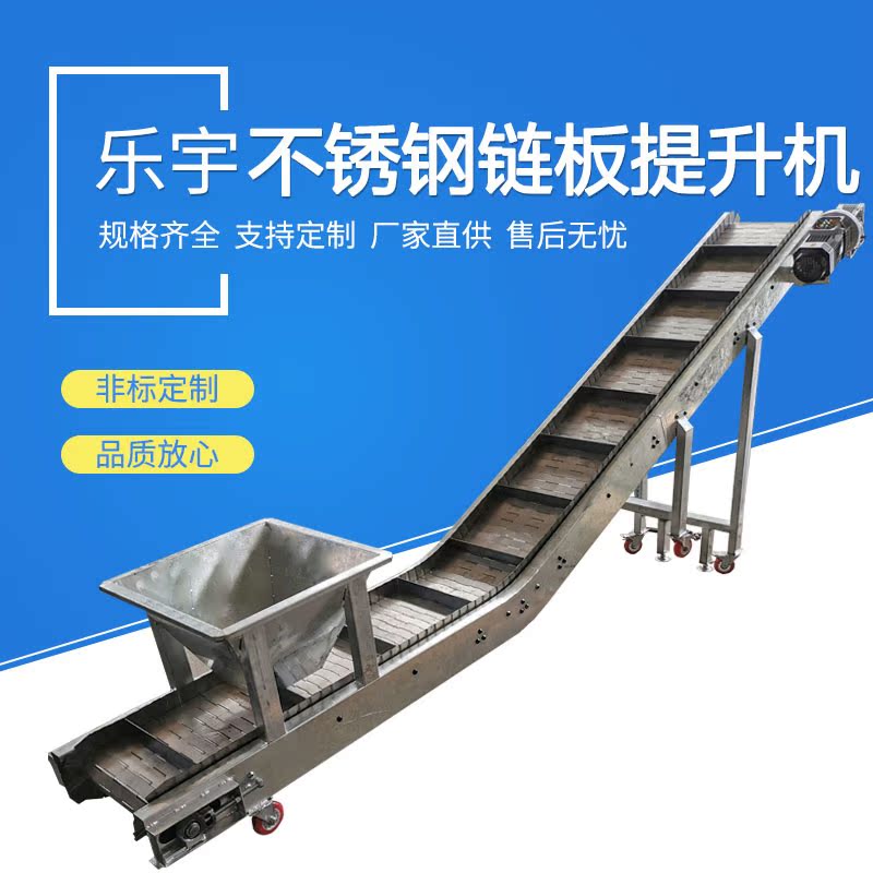 Stainless steel chain plate conveyor material chain plate lifter hopper walnut climbing machine fruit and vegetable cleaning conveying equipment