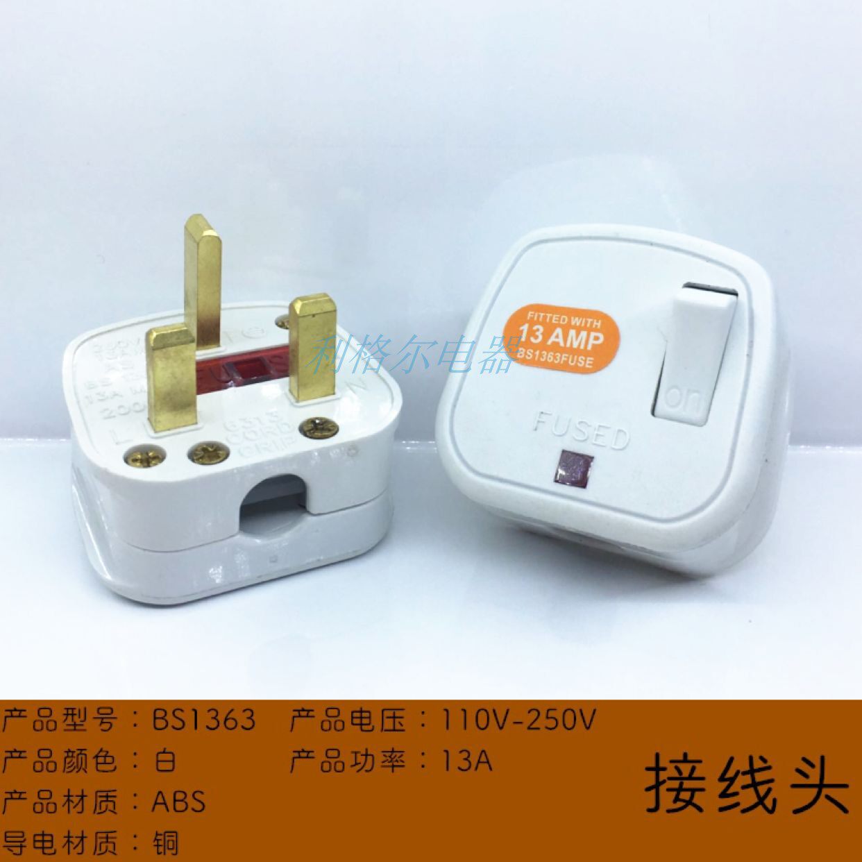 BS1363 Intenders Yinggui wiring power supply plug 13A Trilateral foot full copper male plug with switch insurance 