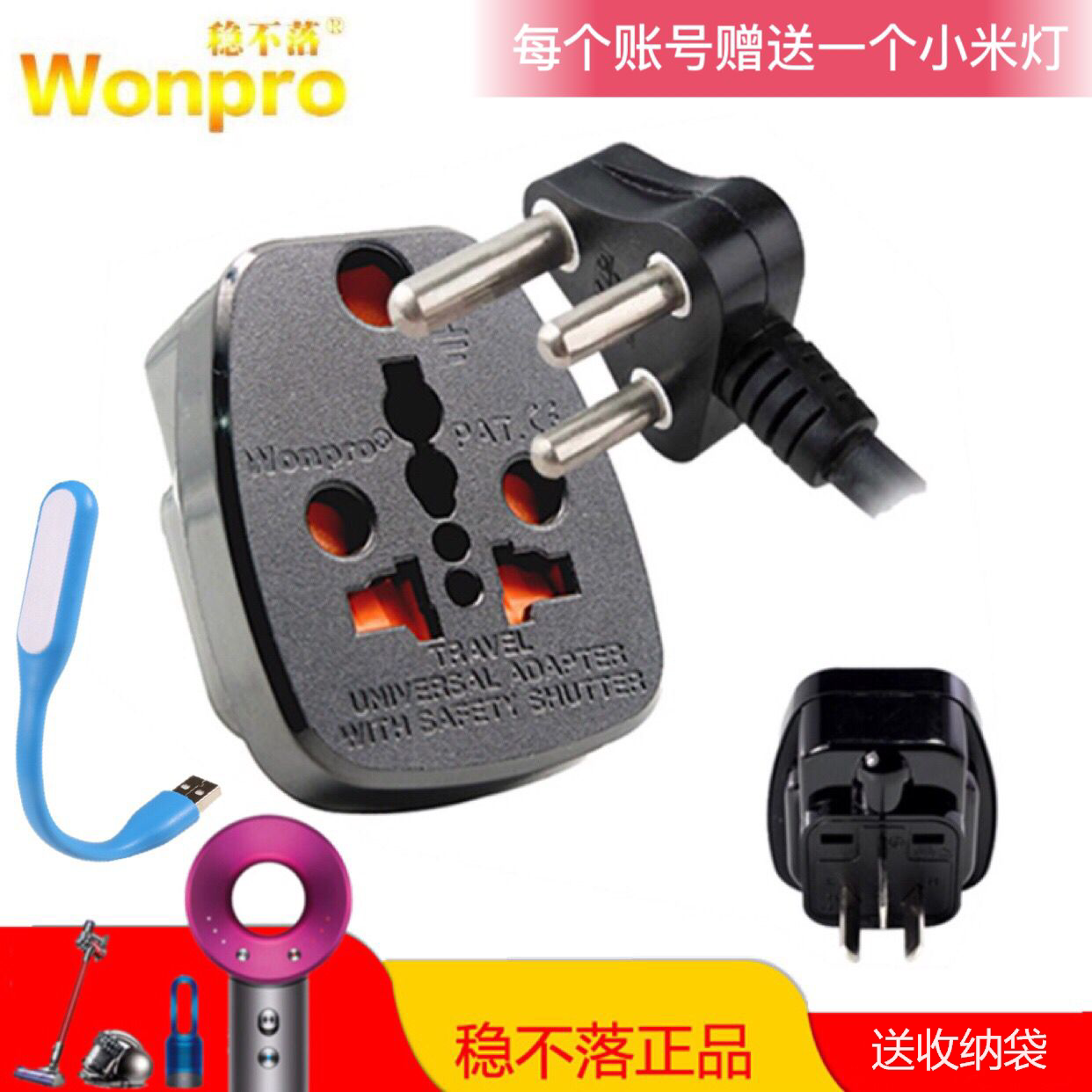 Foreign three-round plug-to-domestic three-flat small South African plug printing plate Dyson hair dryer curling stick plug converter