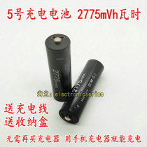 No. 5 USB rechargeable battery constant pressure 1 5V grain battery micro USB charging outlet 2775mWh watt