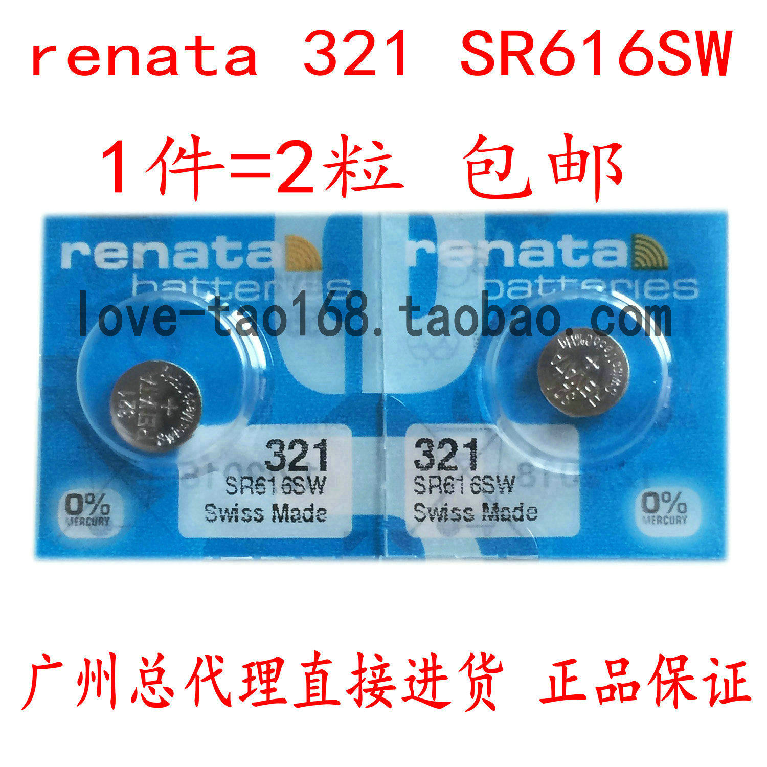 2 grain price renata Swiss SR616SW electronic watch 1 55V silver oxide 321 original button button battery