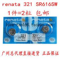  2 price renata Swiss SR616SW electronic watch 1 55V silver oxide 321 original button battery