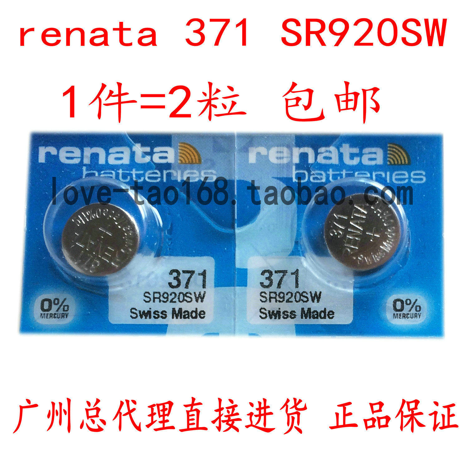 2 grain price renata Switzerland SR920SW electronic watches 1 55V silver oxide 371 original button BATTERY CELL