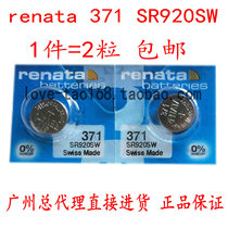  2 price renata Swiss SR920SW electronic watch 1 55V silver oxide 371 original button battery