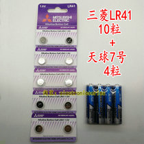 Mitsubishi LR41 button battery sub AG3 body temperature thermometer 192392 A L736 luminous ear spoon lamp test pen