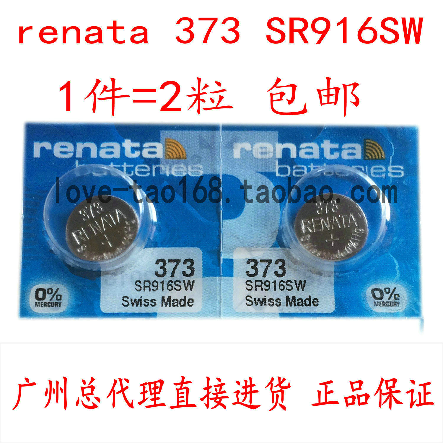 2 grain price renata Swiss SR916SW electronic watch 1 55V silver oxide 373 original button battery