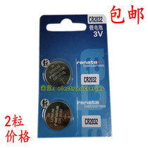 renata Switzerland CR2032 button battery 3V electronic scale computer motherboard set-top box car key weight scales