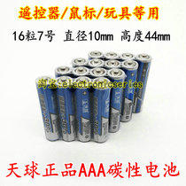 16 Festival TMMQ Skyball 7 Number of batteries AAA TV Air conditioning Remote control Toys Mouse R03 Carbon battery