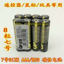 8 Festival Black GP Superbar 7 AAA Carbon Carbon Battery TV Air Conditioning Remote Control Blood Sugar Gauge Toy Mouse R03