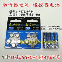 10 grain to force sound pleasing A675 hearing aid button battery PR44 electronic 1 45V straight 11 6mm thick 5 4mm