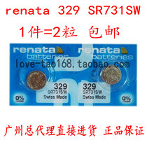 2 grain renata Swiss SRSR731SW electronic watch 1 55V silver oxide 329 original button battery
