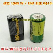 Multimeter battery 3 Number 1 5V MF47 refers to needle type Wanuse table battery MF500 Type of superbar 9V battery suit