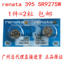  2 price renata Swiss SR927SW electronic watch 1 55V silver oxide 395 original button battery