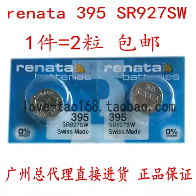 2 grain price renata Swiss SR927SW electronic watch 1 55v silver oxide 395 original button battery