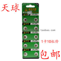 1 card celestial ball AG1 watch button cell electronic watch 364LR621 SR621SW battery