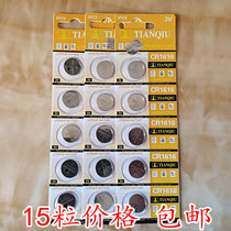 15 celestial ball CR16163v button cell car alarm remote control battery