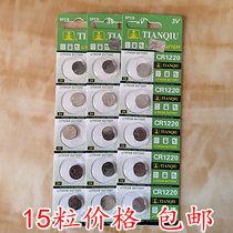 15 celestial sphere CR1220 Canon camera 3V fingertip gyro car remote control button battery