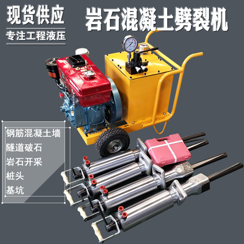 Rock Concrete Splitters Electric Static Open Hill Blasting Crushing Equipment Diesel Hydraulic Broken Stone Cracking Machine