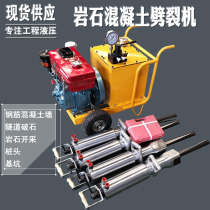 Rock concrete splitter electric static mountain blasting crushing equipment diesel hydraulic rock breaking splitting machine