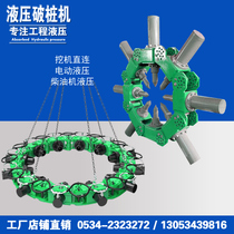 Hydraulic pile breaking head machine Round Square quick pile cutting crusher retention steel bar pile chisel machine concrete pile machine