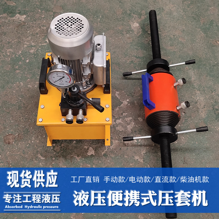 Electric portable 70 tons press Manual cylinder boring pressure chain hydraulic excavator crawling press
