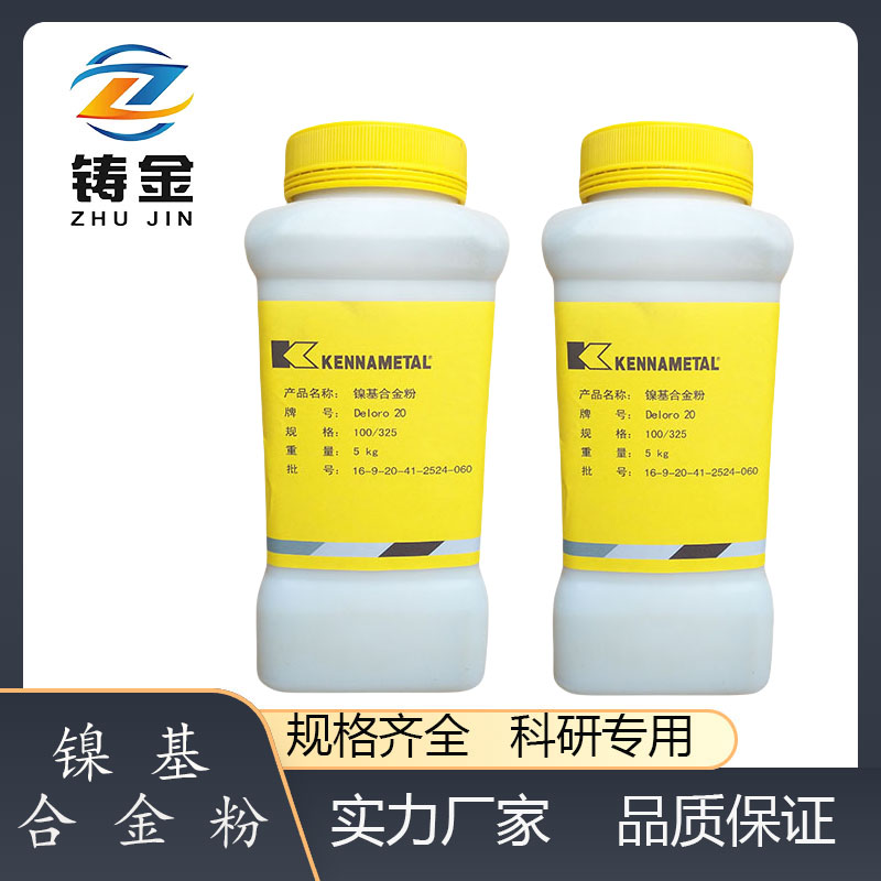 Ni60 Ni60M Ni62 Ni45 ni55 nickel-based alloy powder Ni60WC35 nickel-based tungsten carbide powder