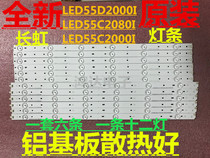 Original Changhong LED55C2000I light bar LB55020V0 LB55020V1 screen C550F13-E1 aluminum substrate
