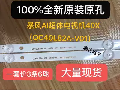 Brand new original strip 3 root storm 40X 40A17C B40C61 strip QC40L82A-V01 DSBJ-WG